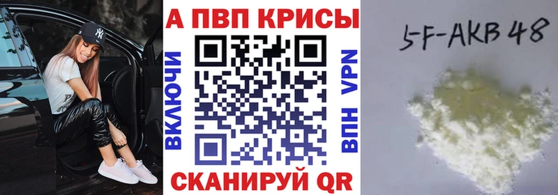 Альфа ПВП кристаллы  Купить где  Рязань 